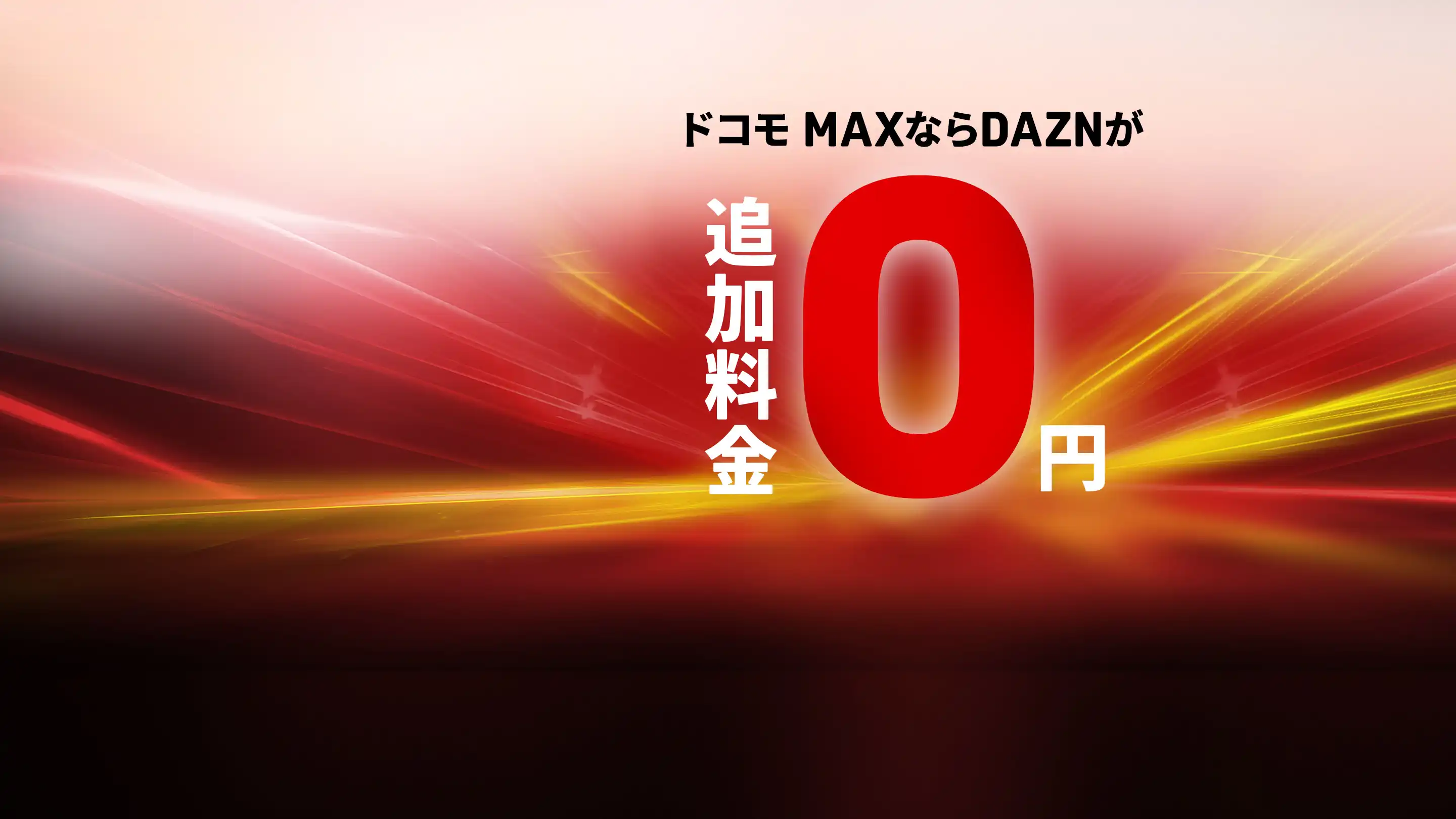 Spotlight Background Image